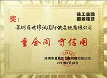 徐工金融国银租赁-重合同守信用